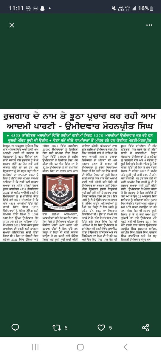 VIKRAMK55279172's tweet photo. @BhagwantMann 
@CMOPb 
@HarpalCheemaMLA 
@AroraAmanSunam 
@AAPPunjab 
@raghav_chadha 
@SukhpalKhaira 
@officeofssbadal 
@DGPPunjabPolice 
@PunjabPoliceInd 
@INCPunjab 
#PUNJABPOLICETSSRESULT
#PunjabPolice 
Complete punjab police recruitment in systematically way by rank wise https://t.co/24qgOtPXKr