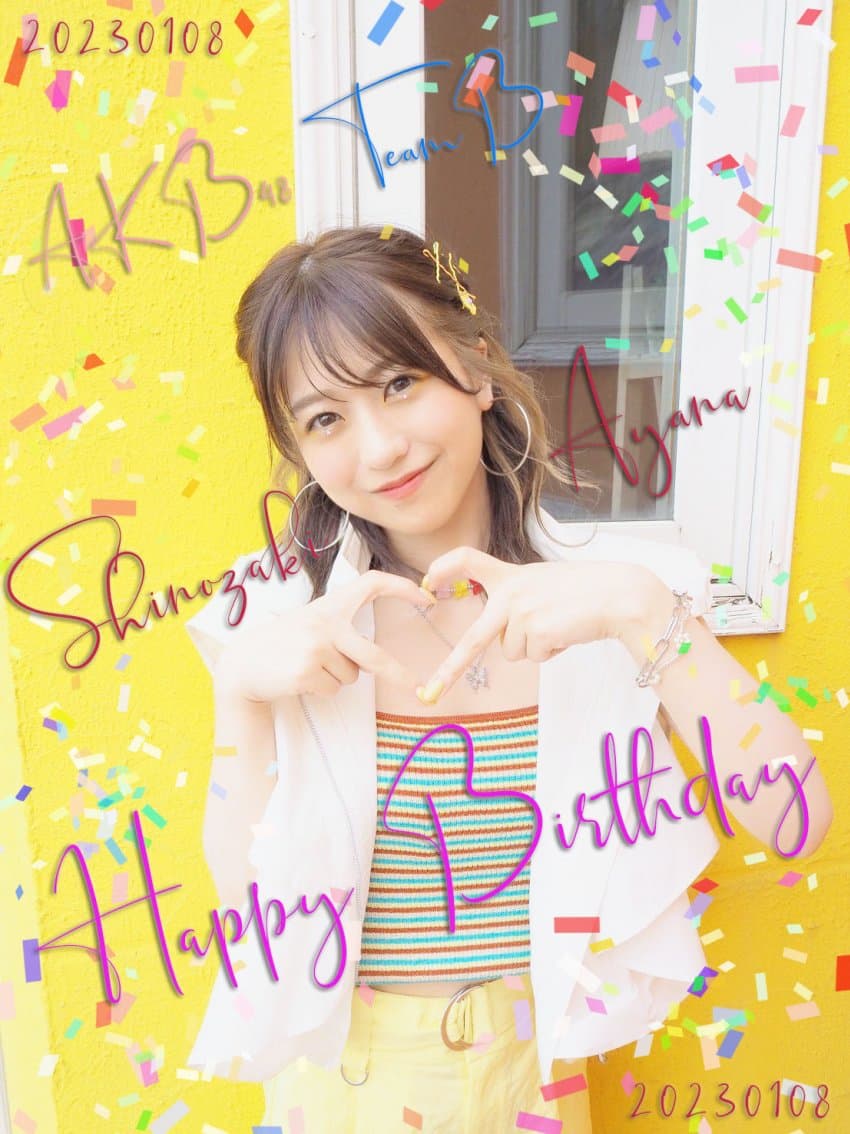CcsKinomoto's tweet photo. ハッピーあやなんデー
あやなんお誕生日おめでと
27歳も幸せな一年になりますように
どこでもいつも応援するよ

해피 아야난 데이
아야난 생일 축하해
27살도 행복한 한 해 되길 바래
언제 어디서나 항상 응원할게

#篠崎彩奈生誕祭2023
#篠崎彩奈
#あやなん
#시노자키아야나
#아야난생일축하해 https://t.co/jj2afAIORg