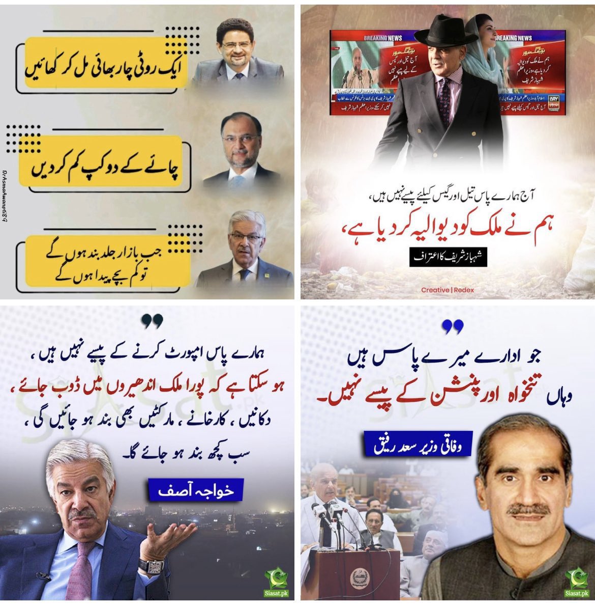 InsafPK's tweet photo. #مہنگائی_کا_طوفان_عوام_پریشان اور اس کرپٹ ٹولے کے تجربے ختم نہیں ہو رہے https://t.co/dHTTznOFTj