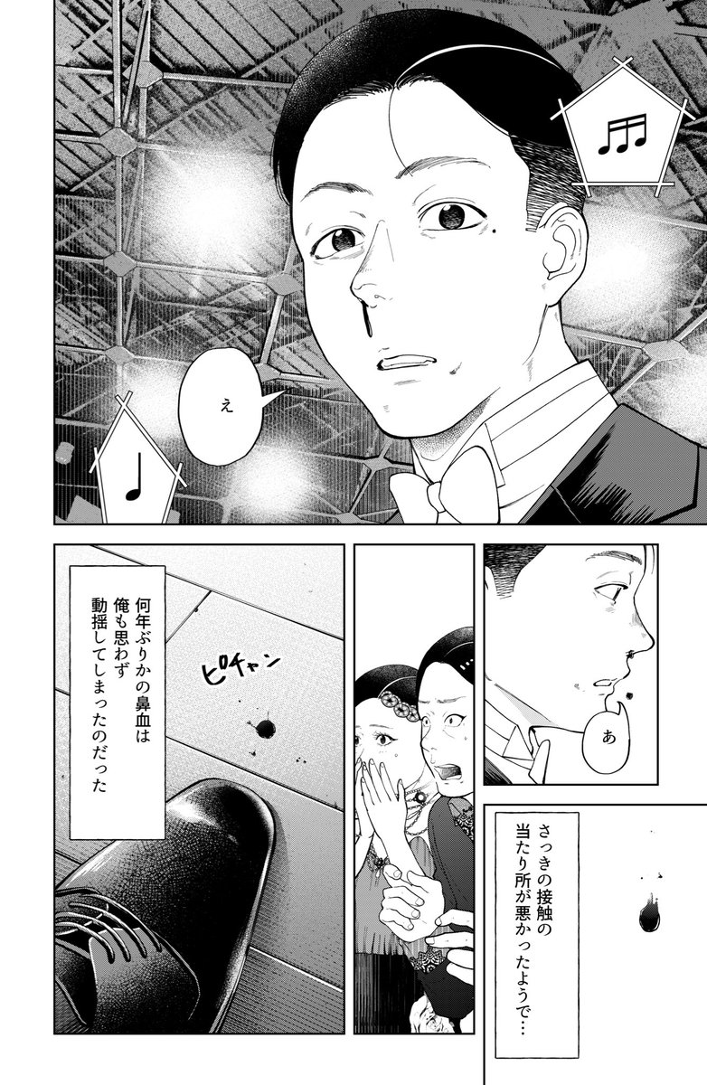 週刊モーニングで
『#踊れ獅子堂賢』31話掲載中!
仕事場も趣味の場も
青春時代戦ったリングと何も変わらない!
踊れ獅子堂社長!