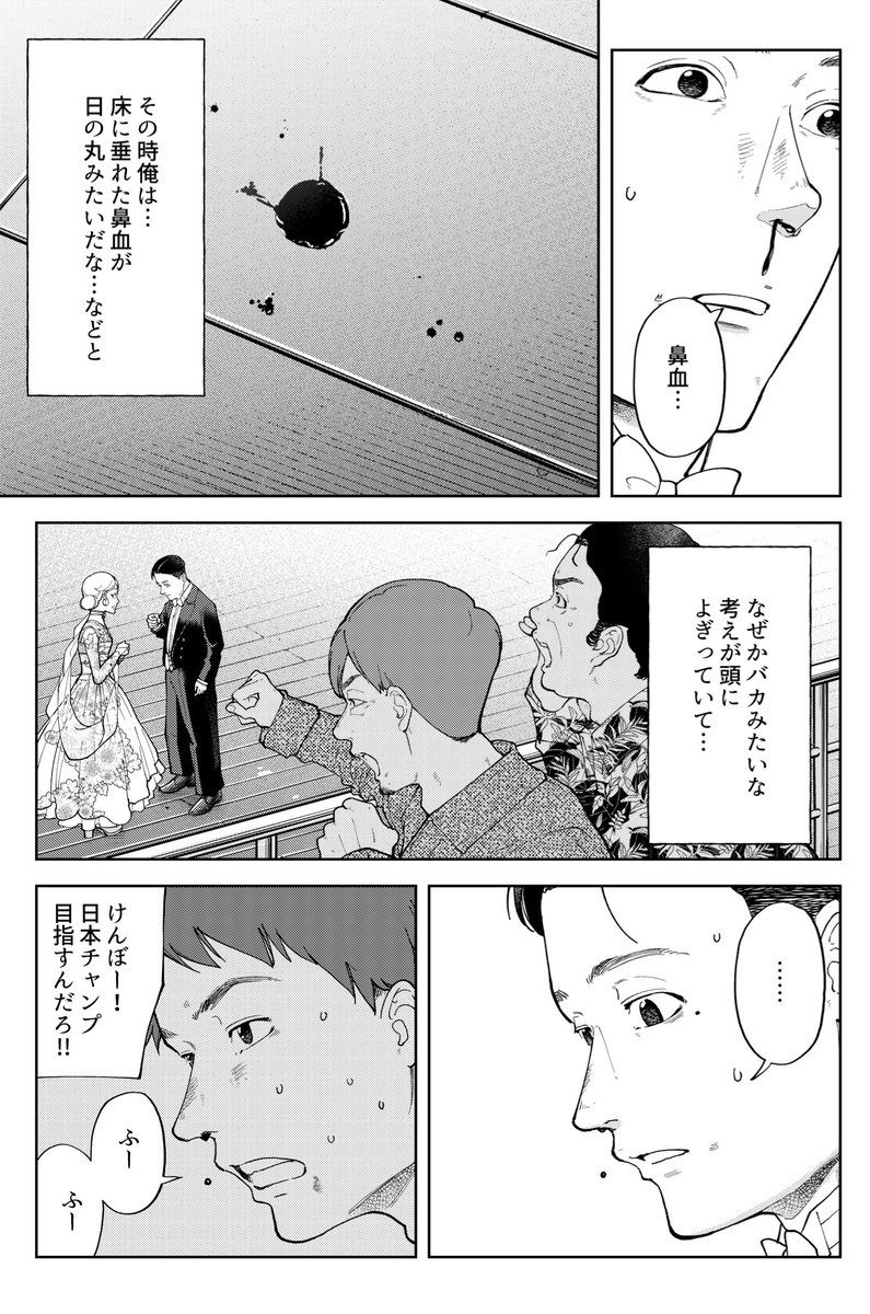 週刊モーニングで
『#踊れ獅子堂賢』31話掲載中!
仕事場も趣味の場も
青春時代戦ったリングと何も変わらない!
踊れ獅子堂社長!