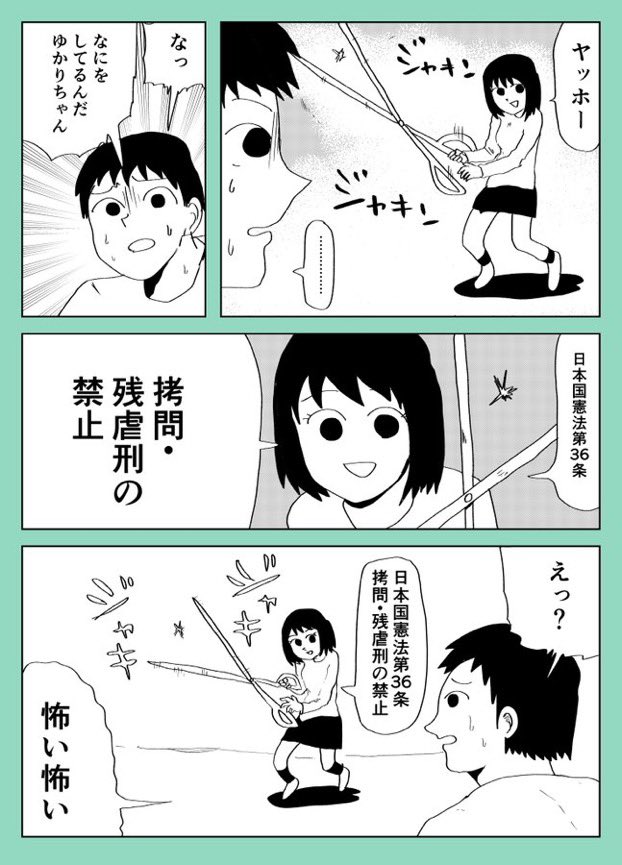 それいけ!人権ナシ夫くん①〜③(再掲) 