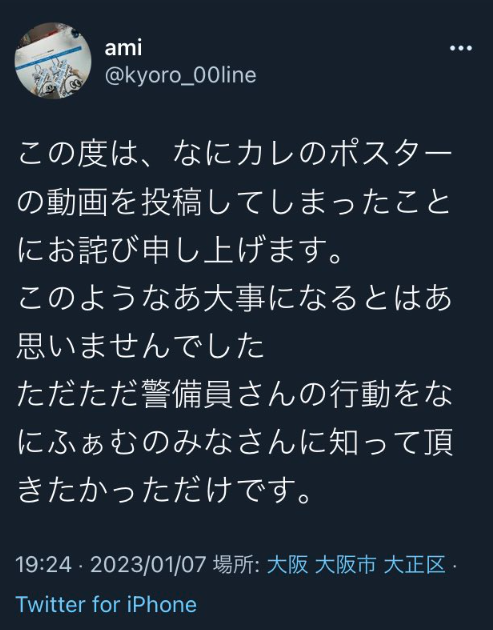 NA36386132 ちなみに当初の謝罪文(?)はこれでした NA36386132 ちなみに当初の謝罪文(?)はこれでした