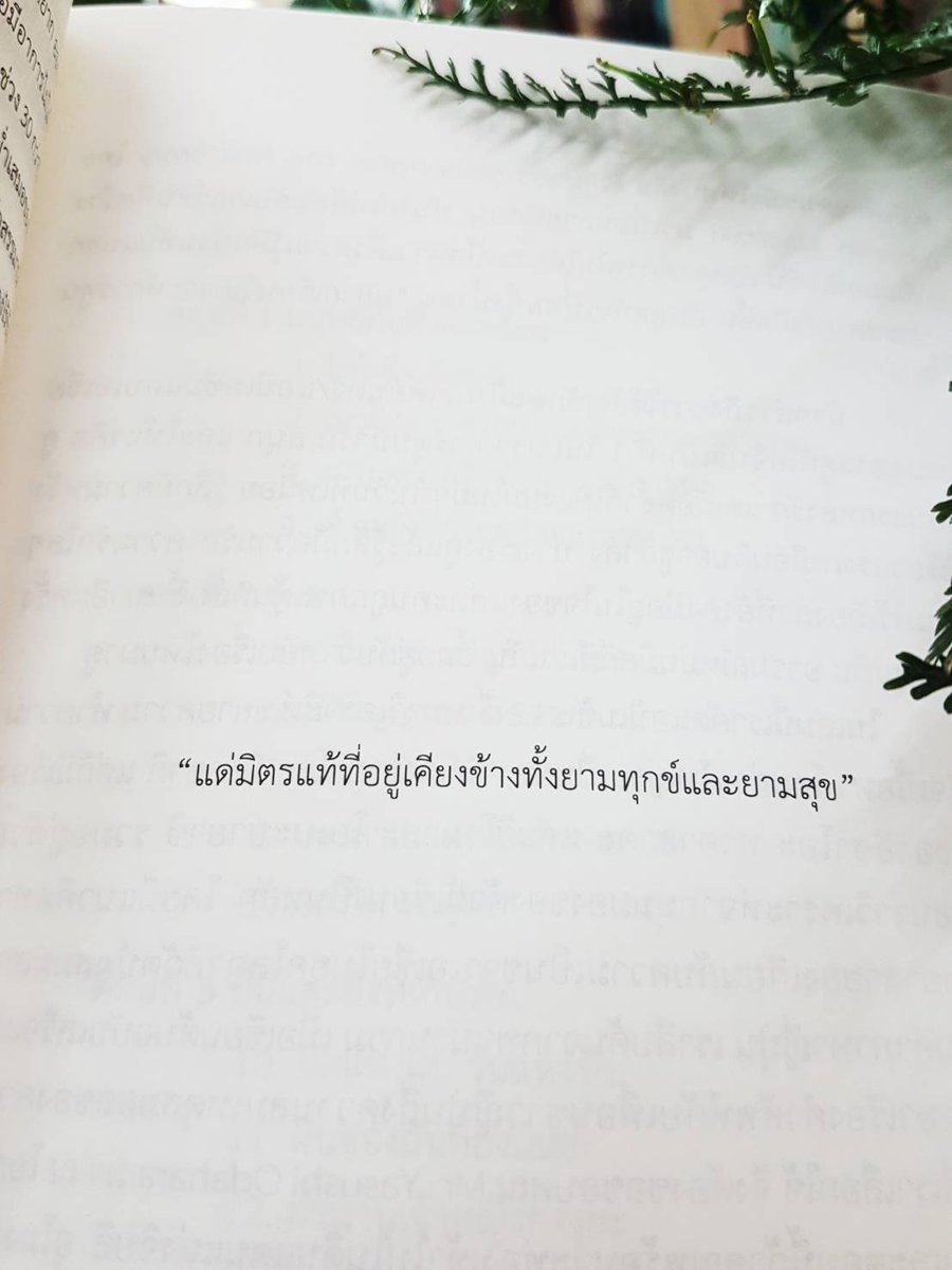 ร้านกลิ่นหนังสือ tweet media