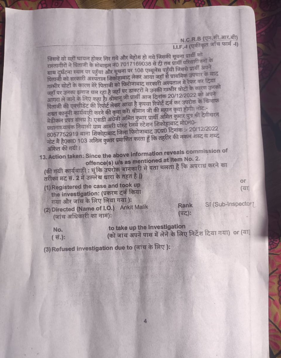 ssvsuttarprades's tweet photo. @Uppolice @dgpup @adgzoneagra @igrangeagra @IpsAshish @firozabadpolice महोदय इस प्रकरण को विगत एक महीने से नजर अंदाज किया जा रहा है जल्द से जल्द गम्भीरता से सज्ञान मे लेकर दोषियों के खिलाफ कठोर कार्यवाही करें https://t.co/WhUAhN9JP2