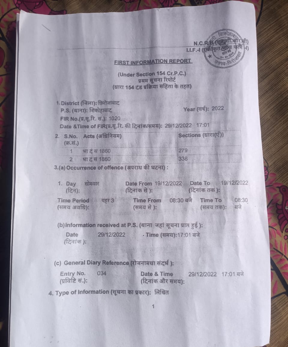 ssvsuttarprades's tweet photo. @Uppolice @dgpup @adgzoneagra @igrangeagra @IpsAshish @firozabadpolice महोदय इस प्रकरण को विगत एक महीने से नजर अंदाज किया जा रहा है जल्द से जल्द गम्भीरता से सज्ञान मे लेकर दोषियों के खिलाफ कठोर कार्यवाही करें https://t.co/WhUAhN9JP2