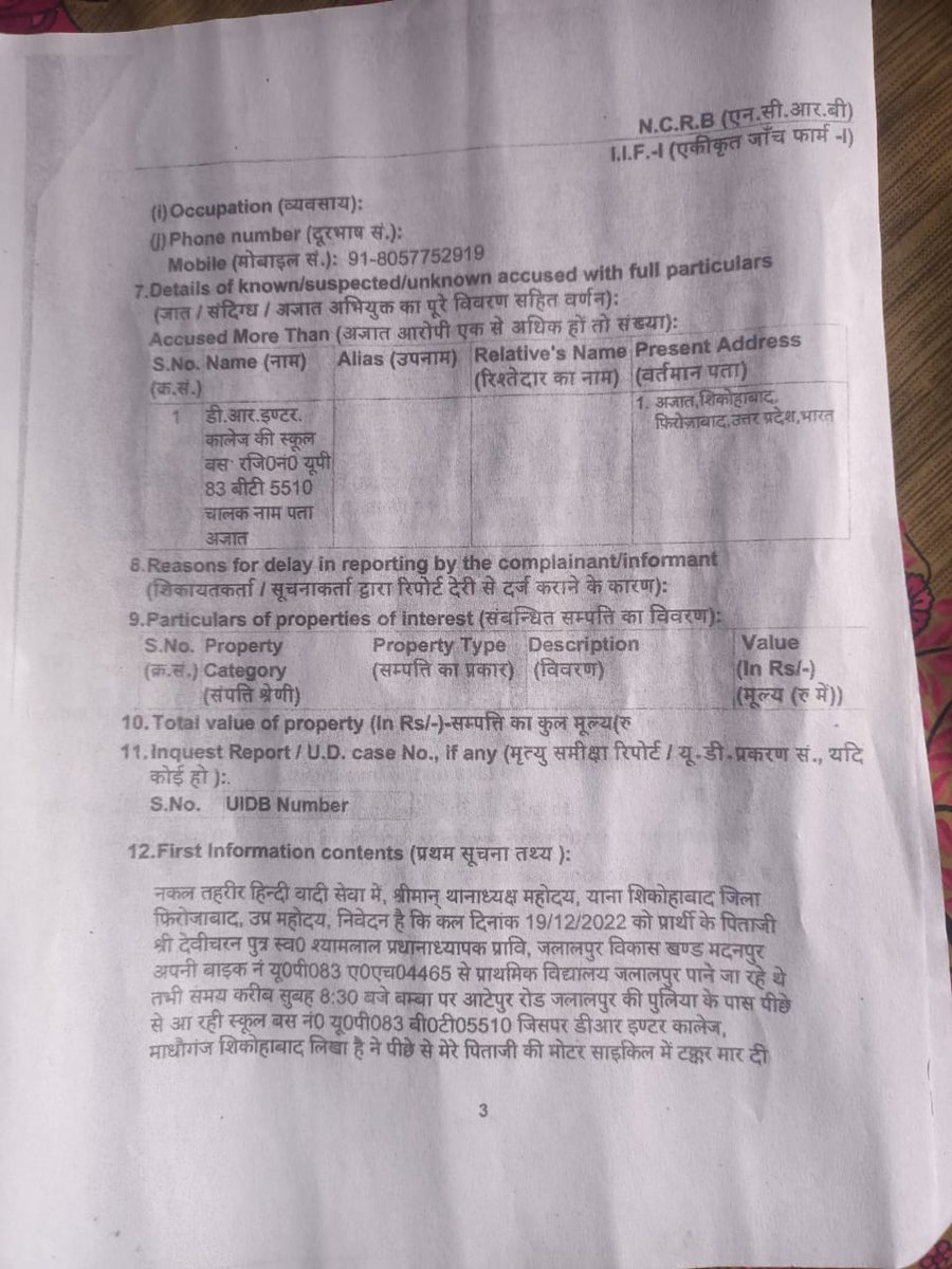 ssvsuttarprades's tweet photo. @Uppolice @dgpup @adgzoneagra @igrangeagra @IpsAshish @firozabadpolice महोदय इस प्रकरण को विगत एक महीने से नजर अंदाज किया जा रहा है जल्द से जल्द गम्भीरता से सज्ञान मे लेकर दोषियों के खिलाफ कठोर कार्यवाही करें https://t.co/WhUAhN9JP2