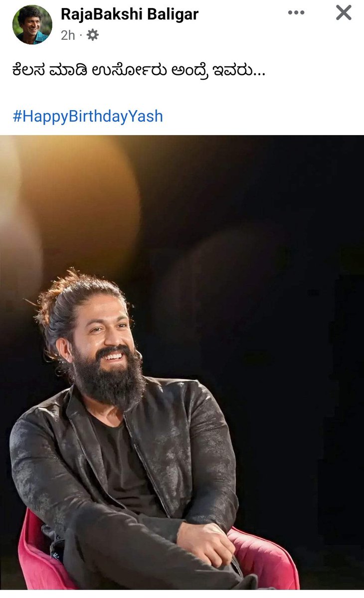 Urs_jack10's tweet photo. ಏಷ್ಟು ಜನರ ನಿದ್ದೇ ಕೆಟ್ಸಿದಿಯೋ ನೀನು @thenameisyash 😀❤️
ಮತೊಮ್ಮೆ ಹುಟ್ಟು ಹಬ್ಬದ ಶುಭಾಶಯಗಳು
#HBDRockingStar https://t.co/XvW3vUJGpc
