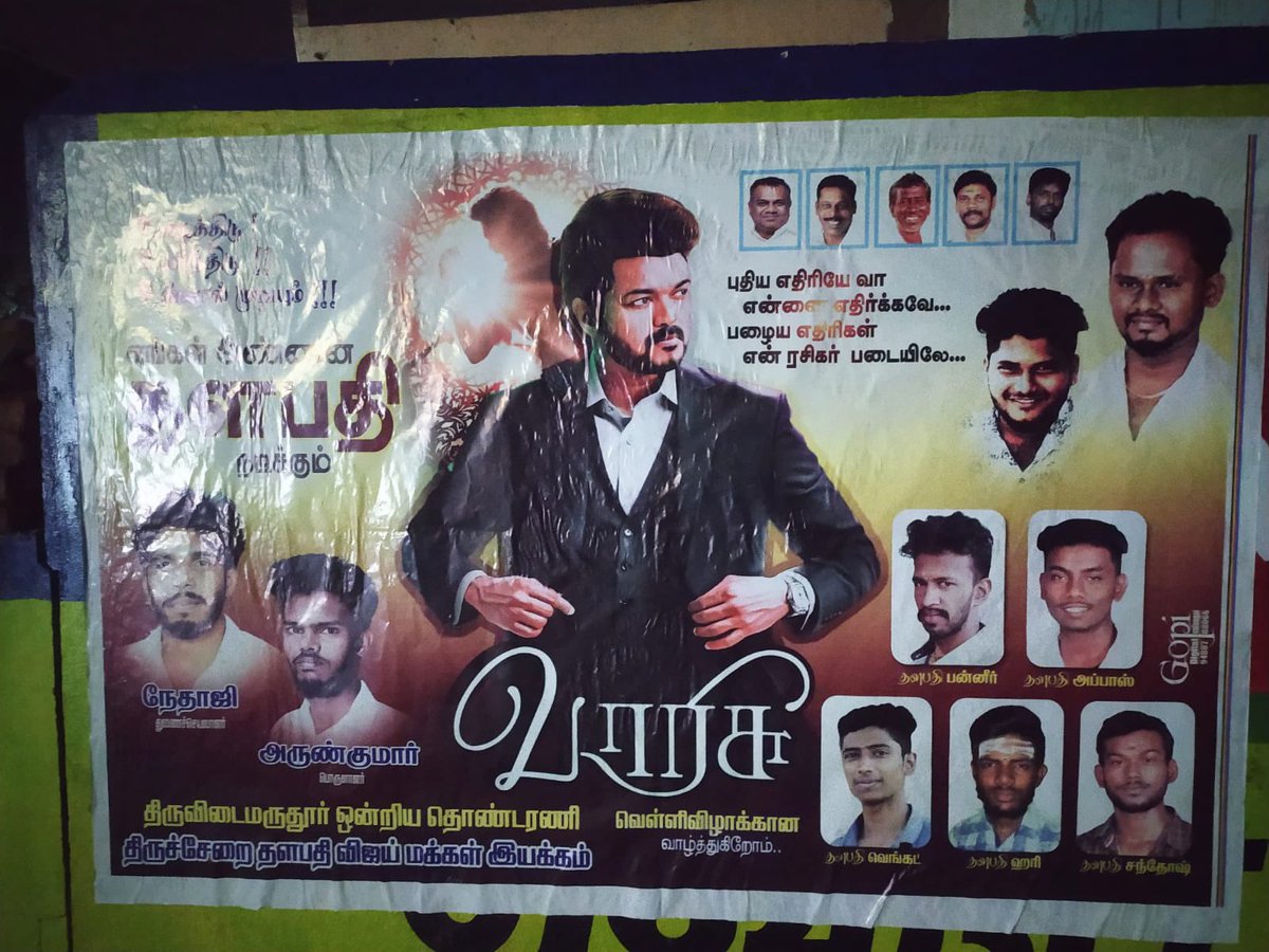 team_TMOT's tweet photo. தஞ்சை மாவட்ட திருவிடைமருதூர் ஒன்றிய தொண்டரணி தலைமை சார்பாக திருச்சறையில் வாரிசு பட poster ஒட்டப்பட்டது @actorvijay @BussyAnand @vjsuren1 @Dpak_dep @TCRVMI #varisu #Thalapaathy67 https://t.co/btcsx8rMar