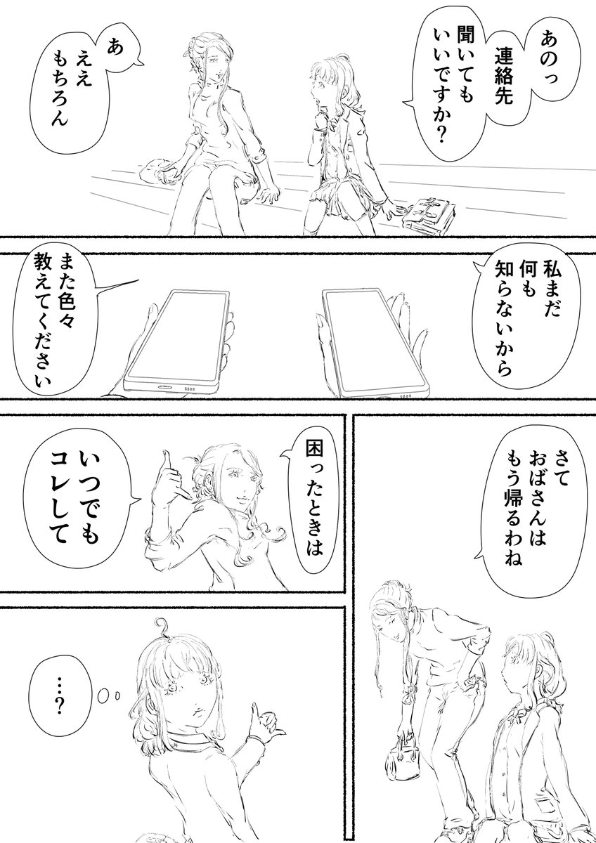 On Twitter 2 7 on-twitter-2-7