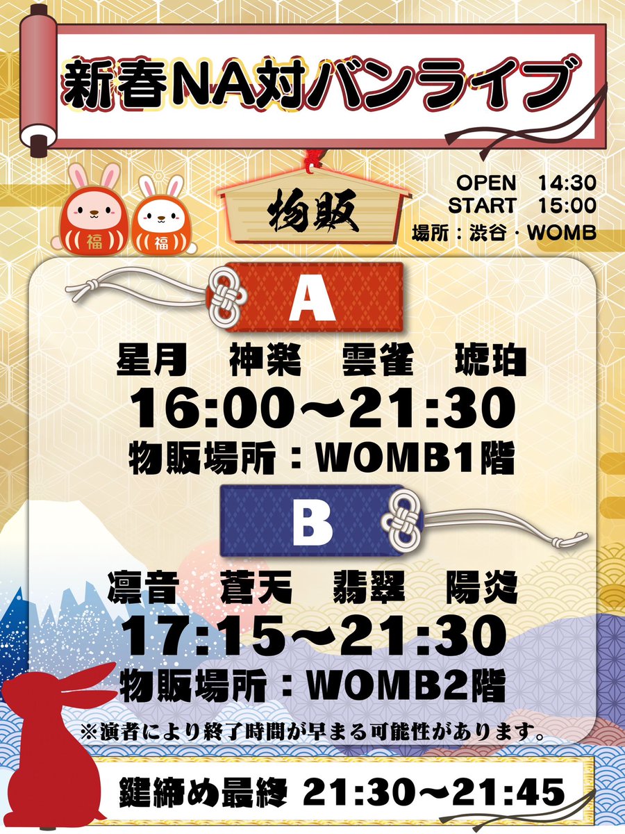 【1/10 新春NA対バンライブ】

OPEN 14:30
START 15:00

場所：渋谷・WOMB

チケ発：1/8 23:30〜
t.livepocket.jp/e/iarla