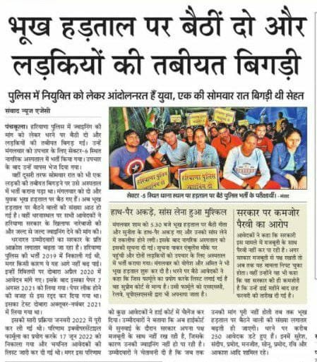 ManishK64948665's tweet photo. #haryana_constable_joining_do Haryana police joining do https://t.co/2XiMygLSQD