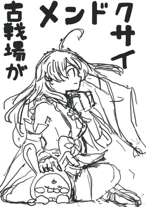 そういうこと 