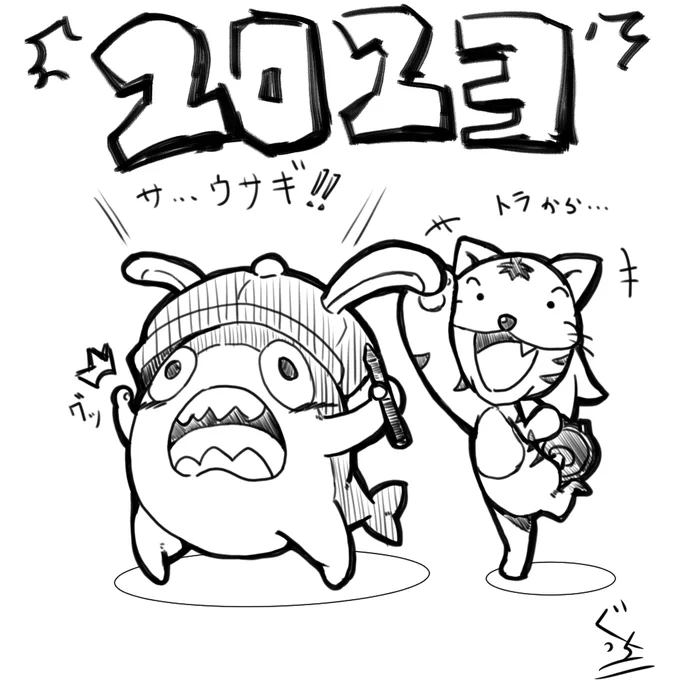 ぐっちさん(@JfZqoa41ynI72vH)に、ファンアート(年賀状)をいただきました!

ちいさめが、ぼくのキャラの帽子をかぶっているのが、可愛くて面白いです!
これは、卯年だからですね!(笑)

仲良しな光景が微笑ましい!
素敵な作品を、ありがとうございます!!😁 