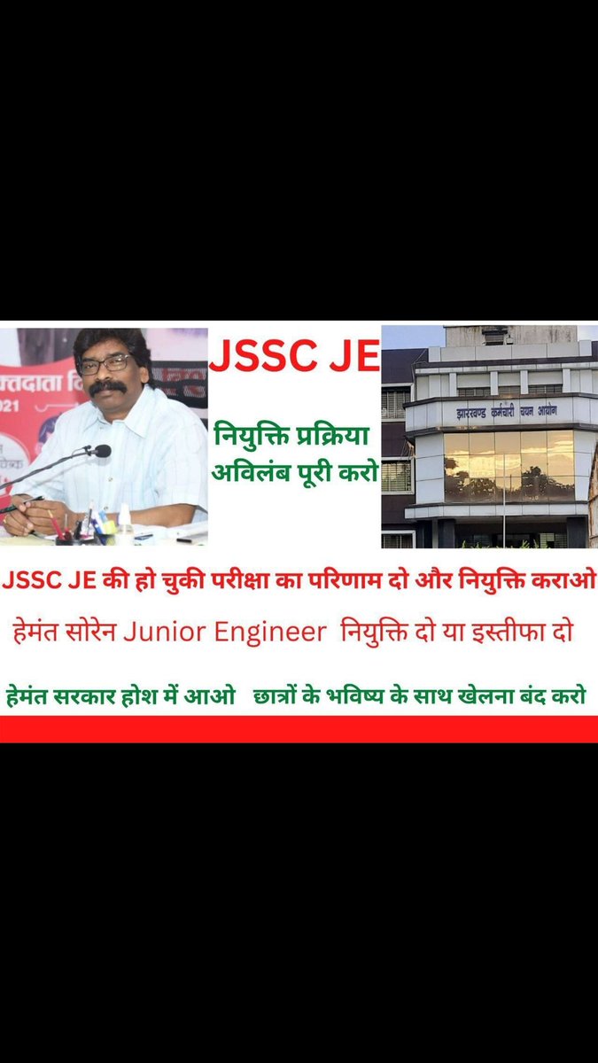 Bulandladka's tweet photo. #publish_jssc_je_result niyukti do ya istiffa do https://t.co/cpcI5H5LMD