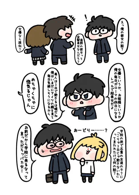 コミケで出した月姫の本、再入稿で手直ししたので誤植があったページを公開します😘
クラスメイトに惚気る志貴くん 