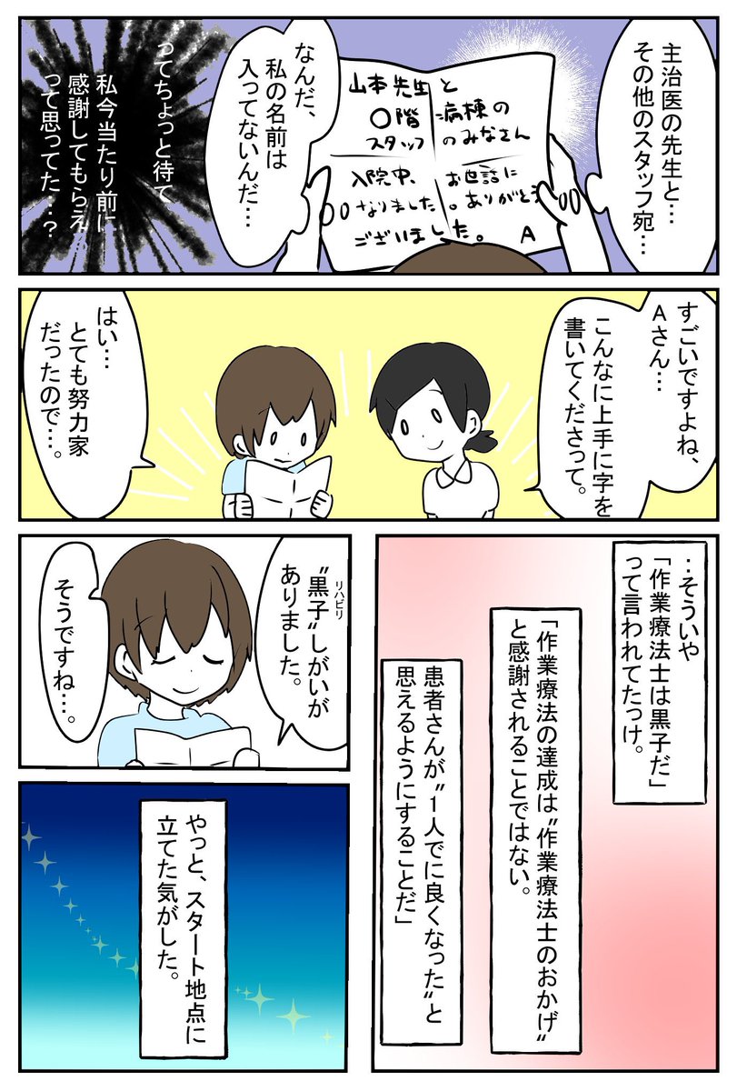 seya_roka's tweet photo. 【私たちは黒子っていう話②】 https://t.co/wVl8X9CbZT