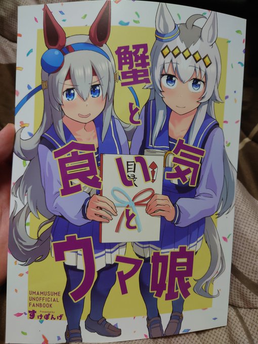 アグネスデジタル』の評価や評判、感想など、みんなの反応を1週間ごと ...