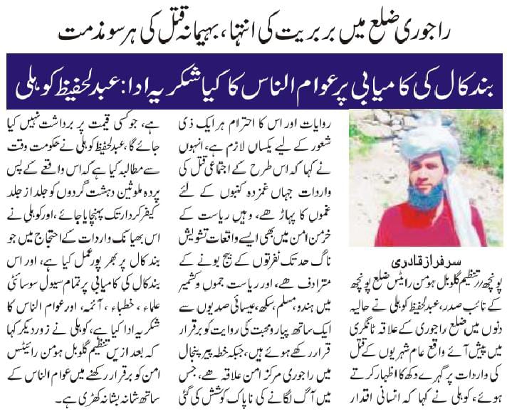HafizKohli's tweet photo. @ghrt_India Poonch  Reaction On Rajouri Incident https://t.co/QZgi9oMY4d
