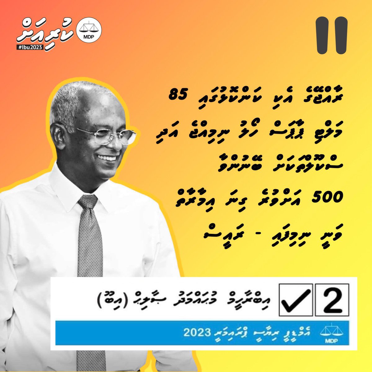 pandaXproMv's tweet image. ރާއްޖޭގެ އެކި ކަންކޮޅުގައި 85 މަލްޓި ޕާޕަސް ހޯލް ނިމިއްޖެ އަދި ސްކޫލްތަކަށް ބޭނުން ވާ 500 އަށްވުރެ ގިނަ އިމާރާތް ވަނީ ނިމިފައި - ރައީސް @ibusolih 

#MDPKuriah   2️⃣✔️   #Ibu2023