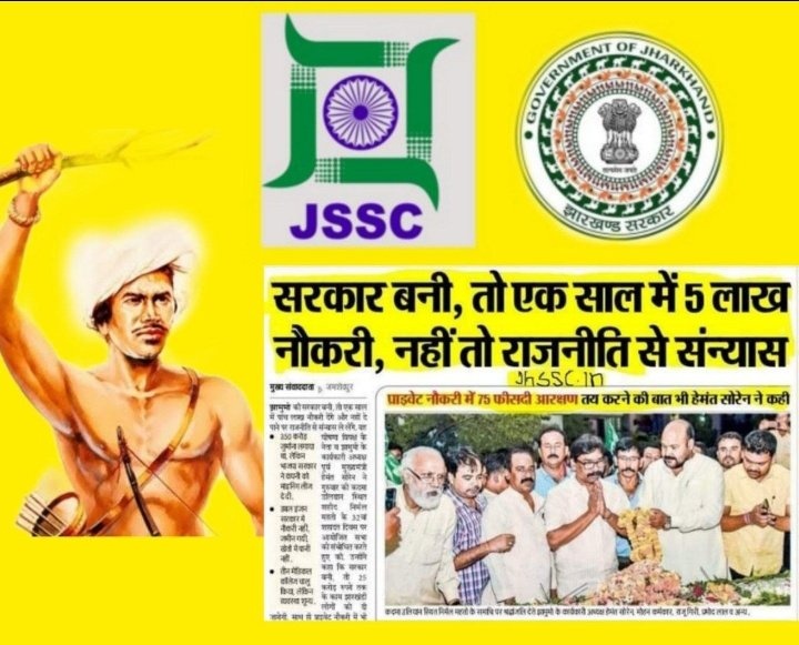 JagritSangh's tweet photo. JSSC JE RESULT SHOULD BE PUBLISHED. 
OTHERWISE CGL would be too late to conduct. 
#publish_jssc_je_result
#नियोजन_नीति_पे_जवाब_दो_या_इस्तीफा_दो
.@HemantSorenJMM 
@AmbaPrasadINC @22scopenews @BhoktaSatyanand @MithileshJMM https://t.co/Aam85pCndn