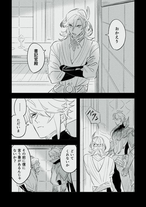 鍵の話(🌱+🏛️)1/2 