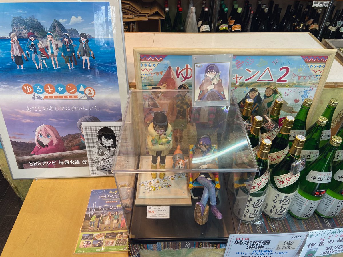 ゆるキャン△伊豆の聖地めぐり2日目☀️ 