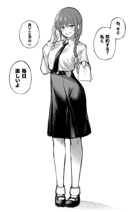 自分のOCをちょっとリアル調の絵柄で描いたら、明るいマキマになった 