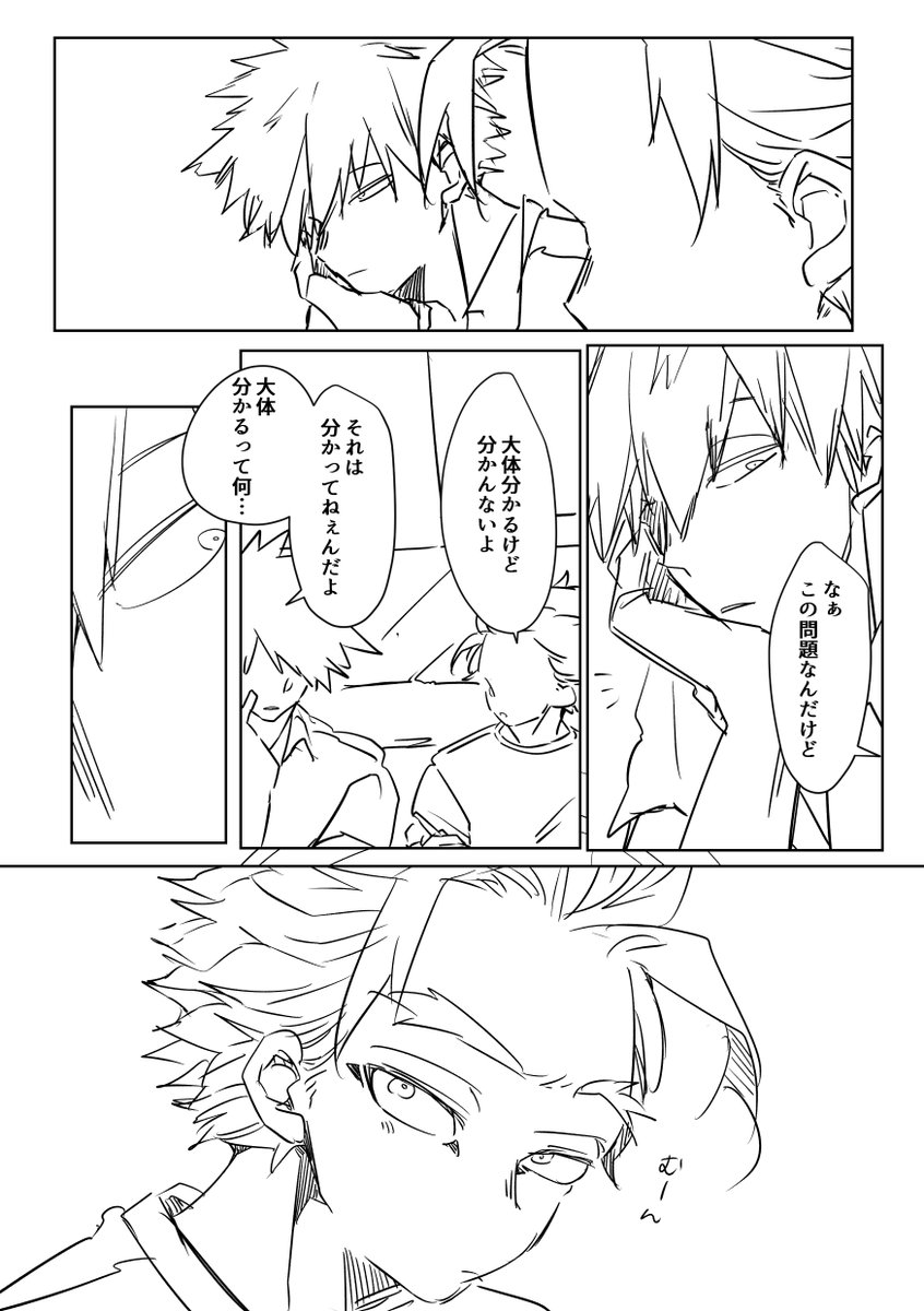 やっと手を出した。 長かった。(1/2) | 煮ﾙda🍣7/5東3り16b さんの