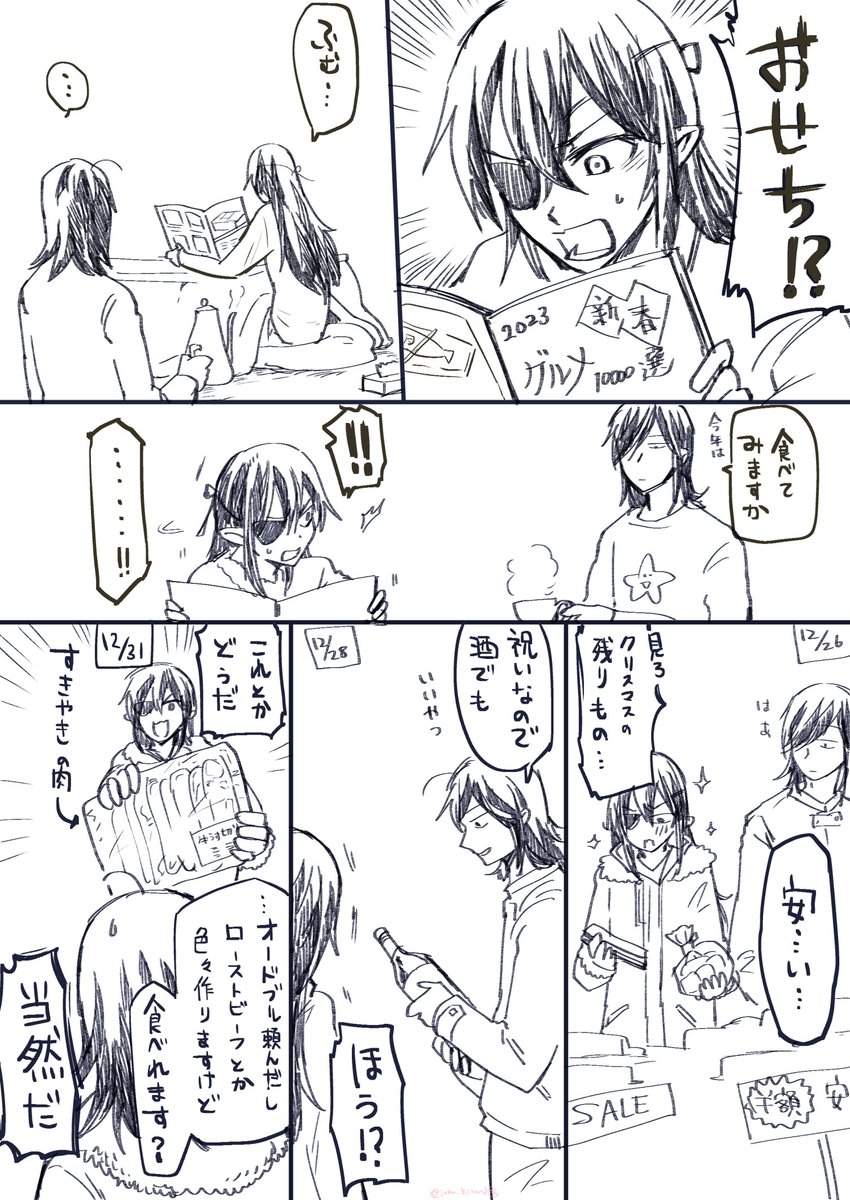 ろきおで
お正月の平和まんが(3枚) 