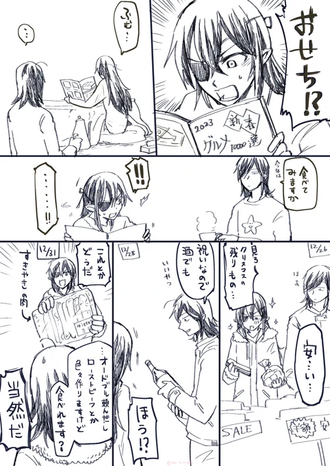 ろきおで
お正月の平和まんが(3枚) 