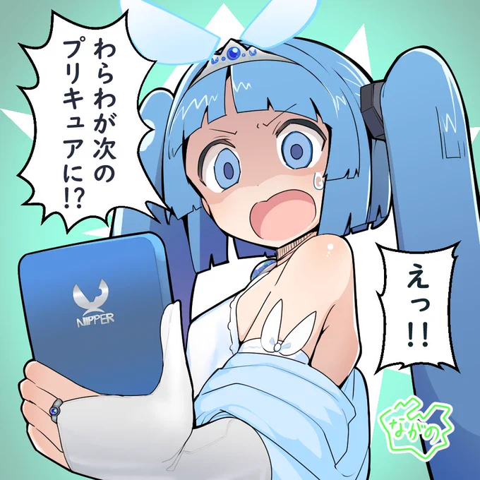 #ニパ子 