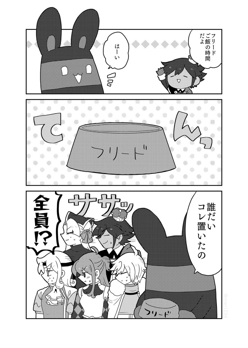 【pyqe/呪騎士】フリードとご飯 