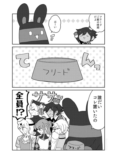 【pyqe/呪騎士】フリードとご飯 