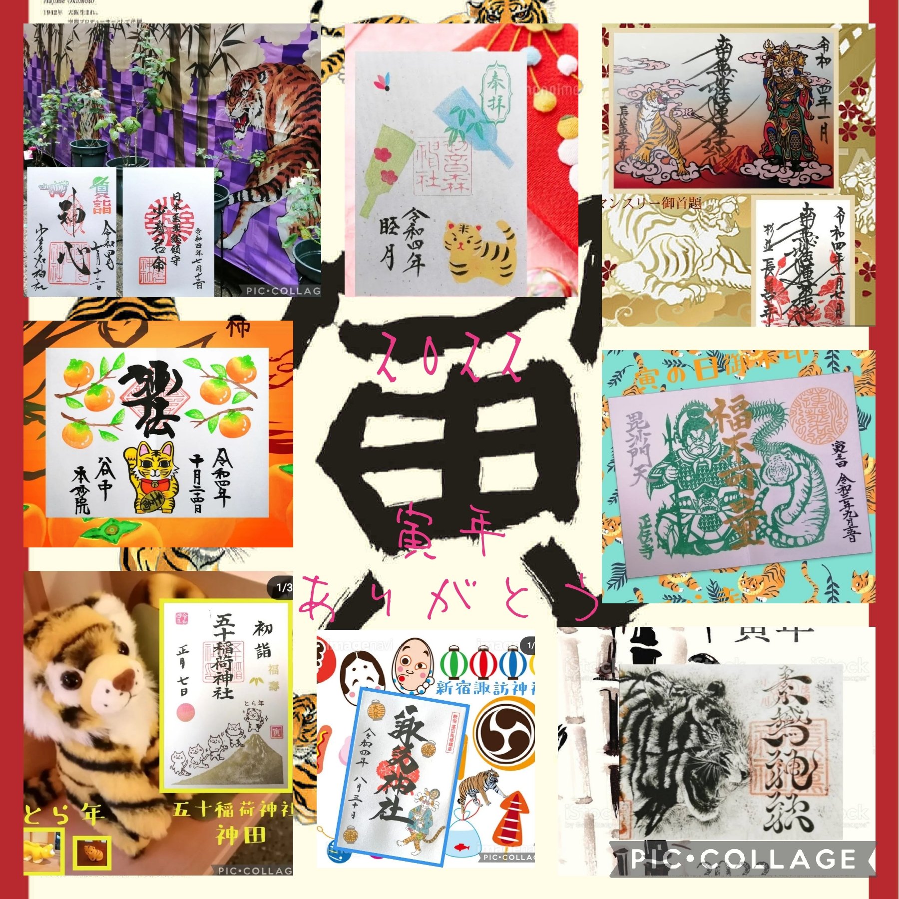 天祖諏訪神社御朱印帳 黒 白き
