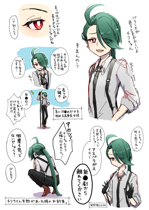 チリちゃん落書き
関西弁だから関西ネタやらせたくなるよ… 