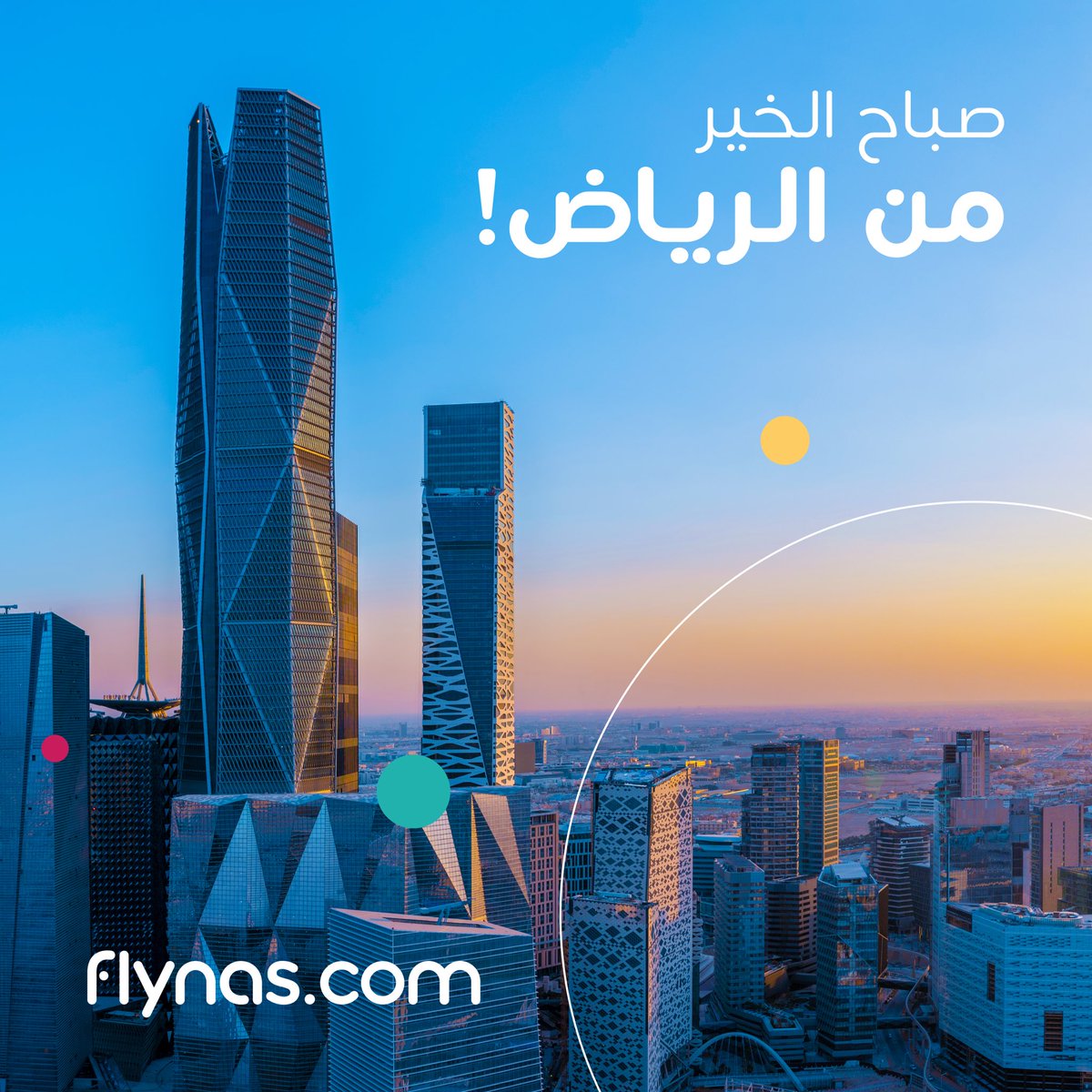 flynas's tweet photo. صباح الرياض في الشتاء ما يتفوت! ❄️

#طيران_ناس✈️ https://t.co/8iiw9mnbdo