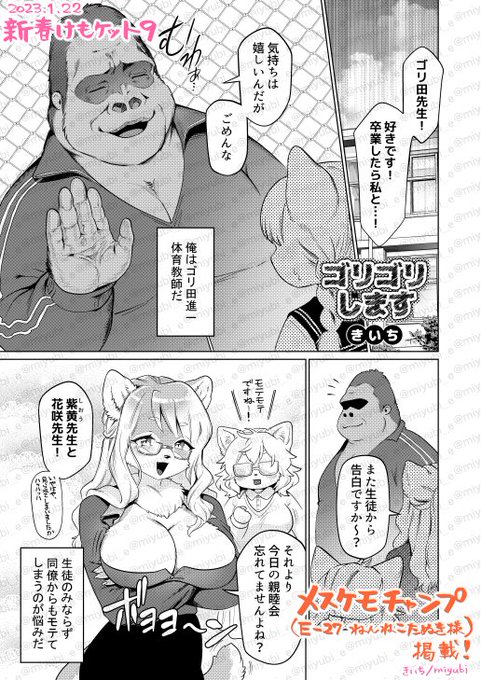 よろしくお願いします🦍 