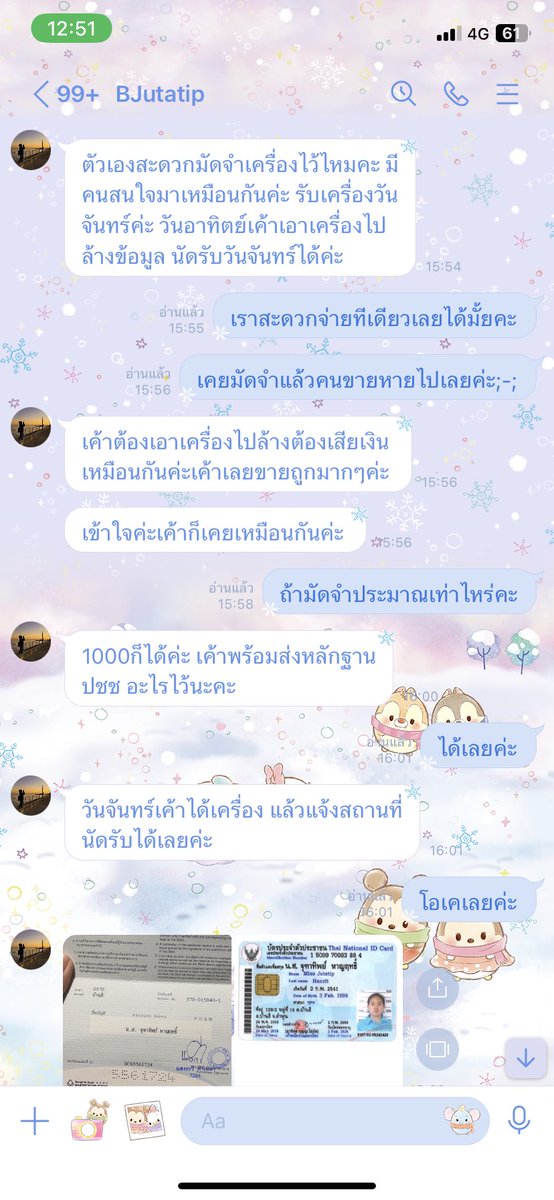 bunnygotomoon's tweet photo. Pls retweet ได้เงินคืนแจกเงิน 100 รีเลยค่ะ อันนี้ออกแนวโกงมั้ยคะ ถ้าไม่มีเจตนาโกงรบกวนติดต่อกลับมาหน่อยนะคะ @bbesttyjutatip https://t.co/R46T8Sjtux