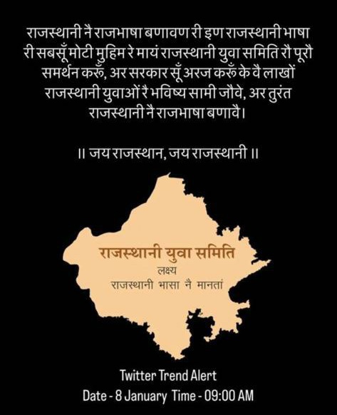 FortMehrangarh's tweet photo. #राजस्थानी_मांगे_राजभासा https://t.co/72HopEclan