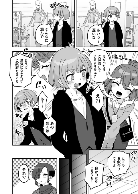 思わぬかいもの 