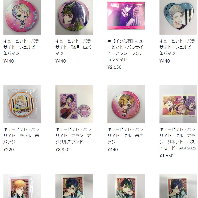 キューピット・パラサイト ギル 木村良平 缶バッヂ オトメイト キュピパラ