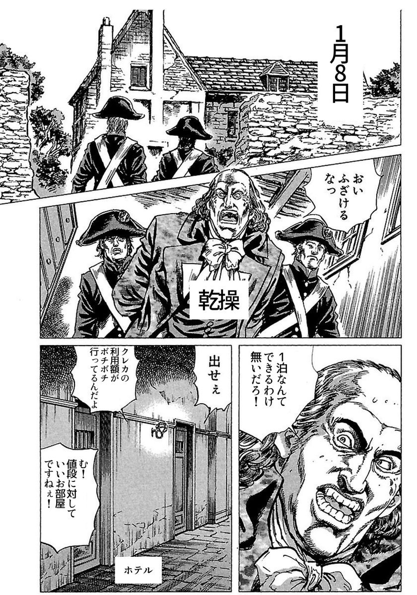 意志薄弱な男
ここまでのあらすじ 