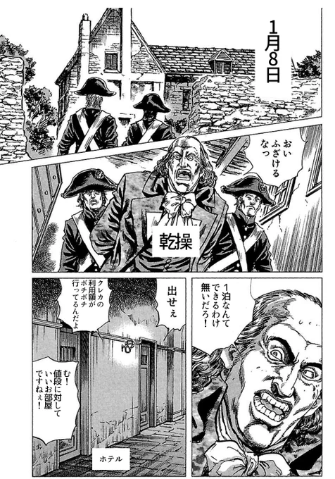 意志薄弱な男
ここまでのあらすじ 