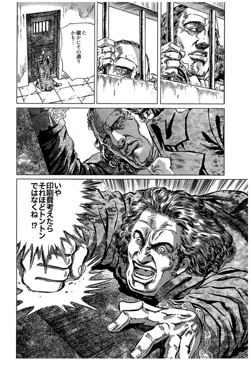 意志薄弱な男
ここまでのあらすじ 