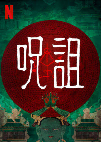 HRHMMOVIE's tweet photo. #過去一怖かった映画
「呪詛」

視聴者参加型ホラー https://t.co/Wvd8c6NXbJ