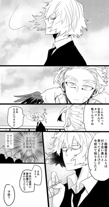 めらさんだってタバコ吸いたい時ぐらいあるかもしれない 