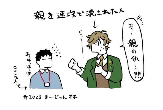 笑いの瞬間風速ココだった 