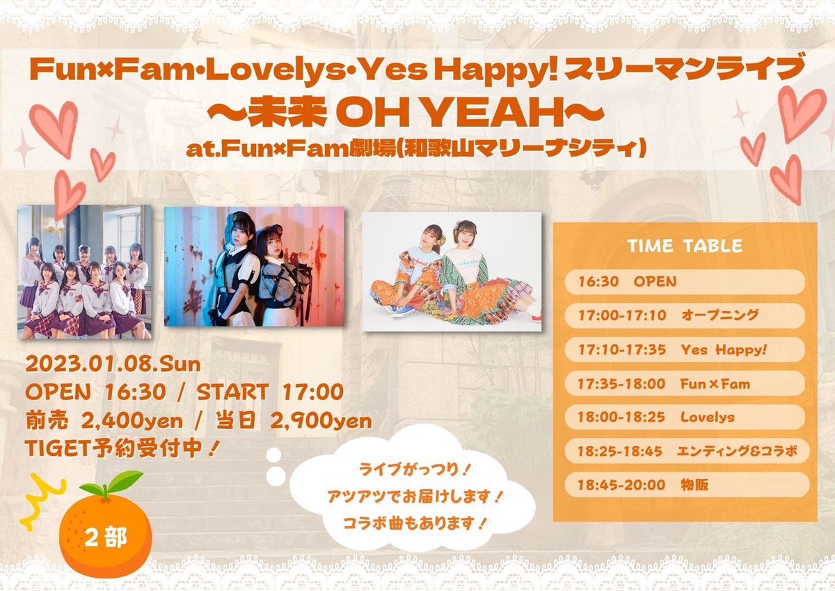 tetsuya5678's tweet image. 夜も楽しみ。
#イエハピ
#Lovelys
#FUNFAM