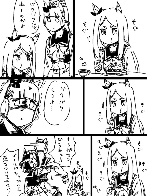 ゴールドシップのニーズに答えないマックイーン 